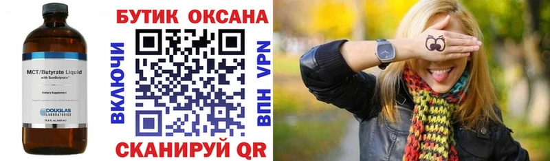 купить  цена  Кемь  БУТИРАТ буратино 