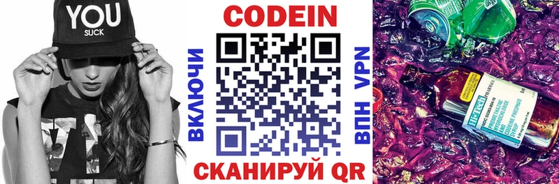 купить   Кемь  Кодеиновый сироп Lean Purple Drank 