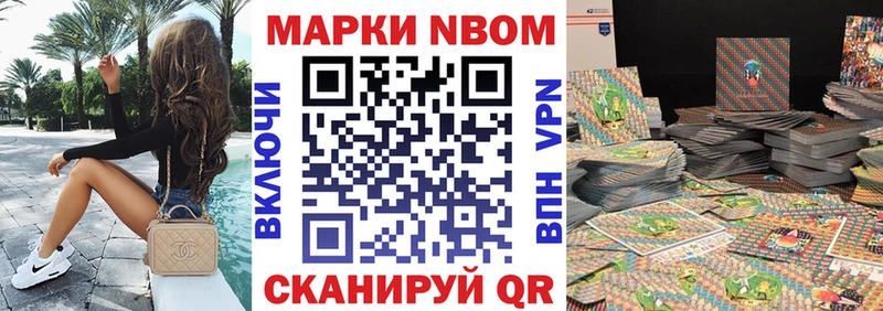 Марки N-bome 1500мкг  Кемь 